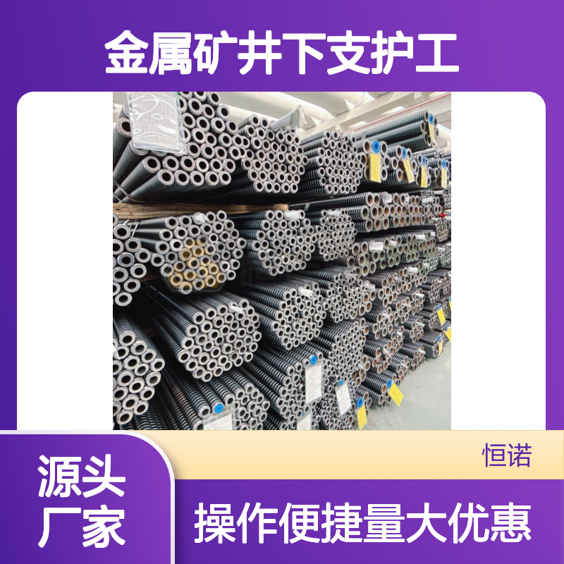 R32mm自钻式锚杆 金属矿井下专用 支护稳定 避免塌孔