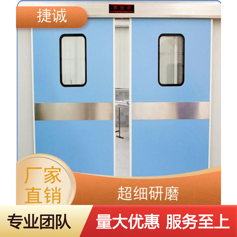 捷诚安全医用门安装 医疗门病房手术室专用 经久耐用