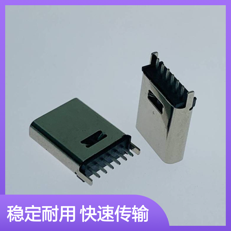 直立式180度DIP插座 6P TYPEC立式直插母座 USB3.1接口 高度可选