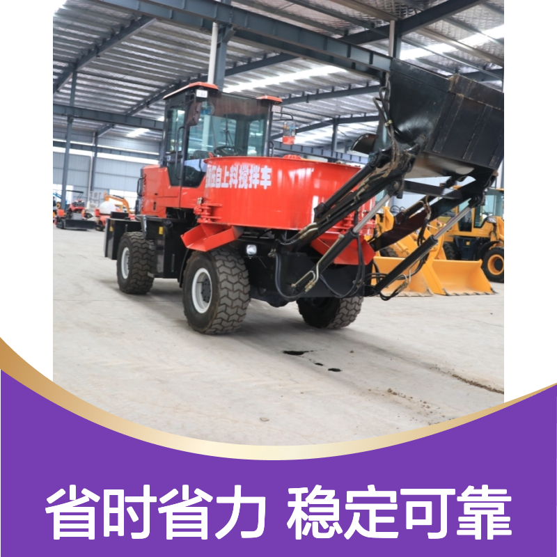 沃特平口朝天锅自动上料 透水混凝土搅拌车 液压卸料3方容量
