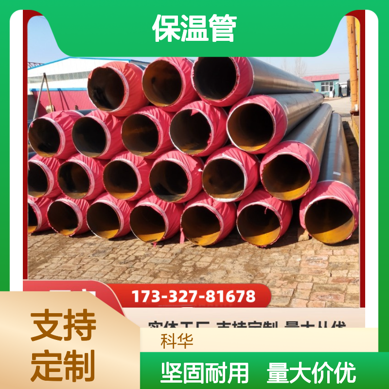 使用寿命长DN2700Q345钢套钢蒸汽保温管 抗震效果好