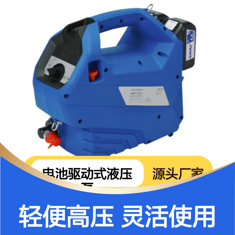 AHP700/850LC电池驱动式液压泵ESSG105L安全切刀ESG106AP