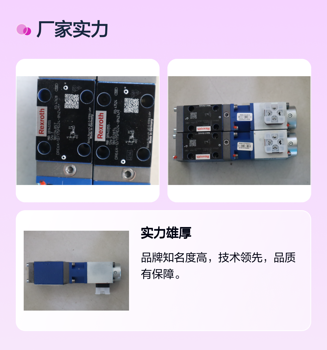 DRE6X-10/175MG24-8NZ4M 0811402055 德国力士乐REXROTH比例阀