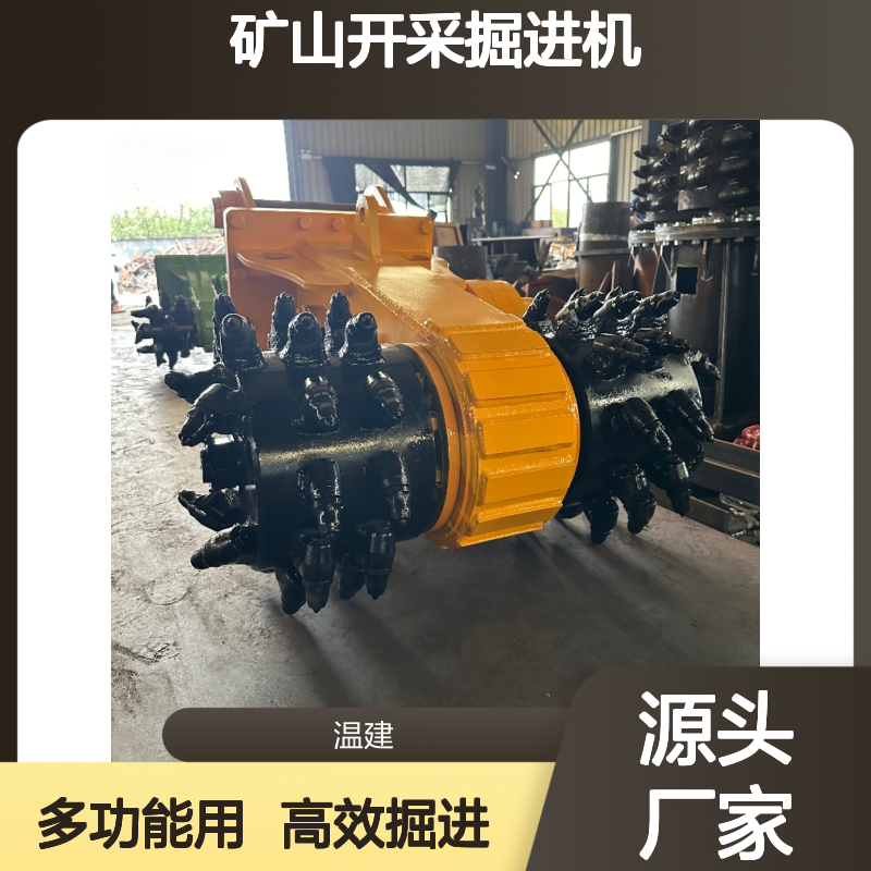 挖掘机液压铣挖机 隧道矿山开采掘进机 多功能可旋转铣挖设备