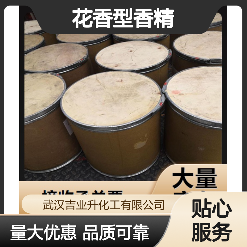 结晶粉末 果香香精 吲哚 中间体 花香型香精 120-72-9 小量样品