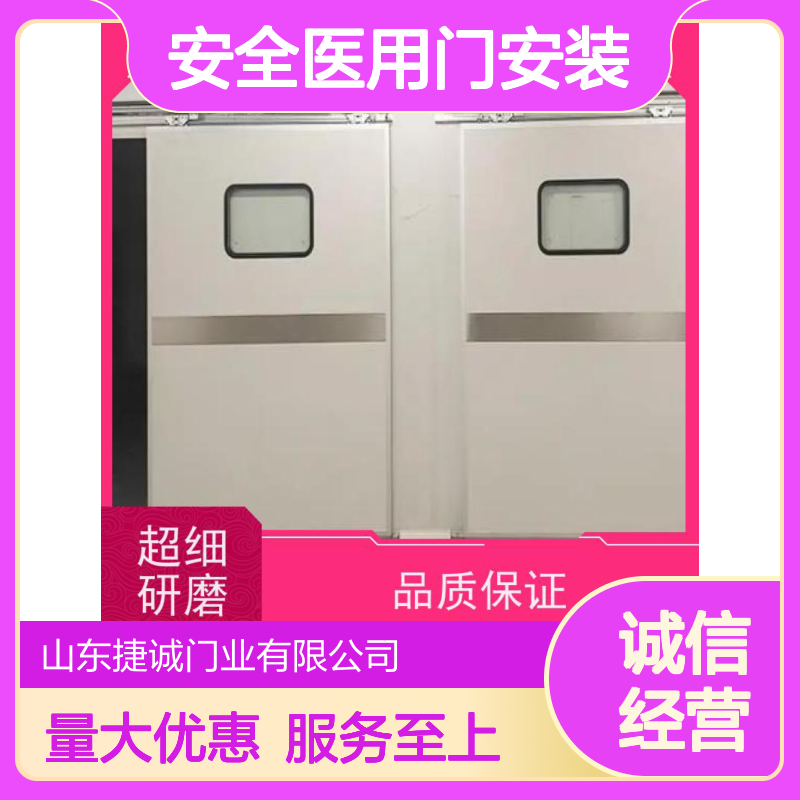 捷诚 病房门观察窗铝型材 医院子母门 安全医用门安装