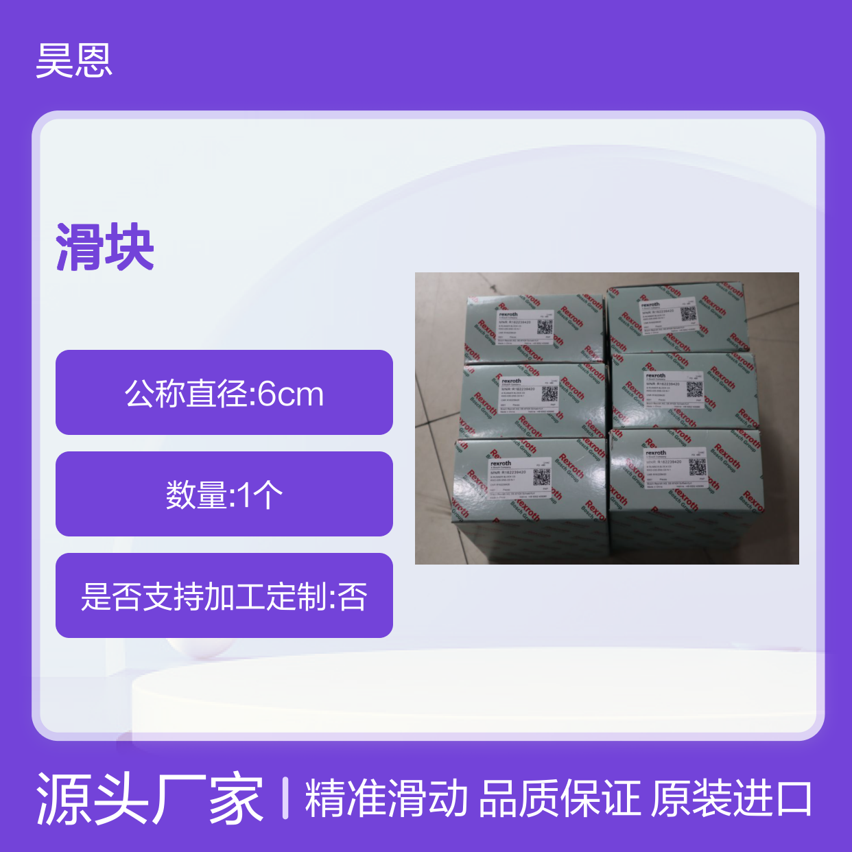 R162239420 KWD-035-SNS-C0-N-1 德国力士乐REXROTH滑块
