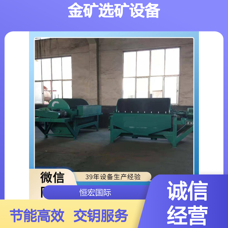 全套金矿选矿设备 选矿生产线 锑矿加工利器 成本低效率高