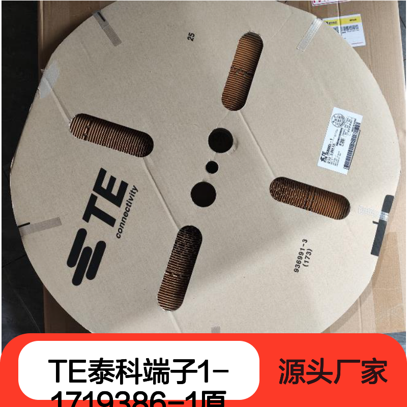 TE泰科端子1-1719386-1 正品现货 国内代理 源头可溯