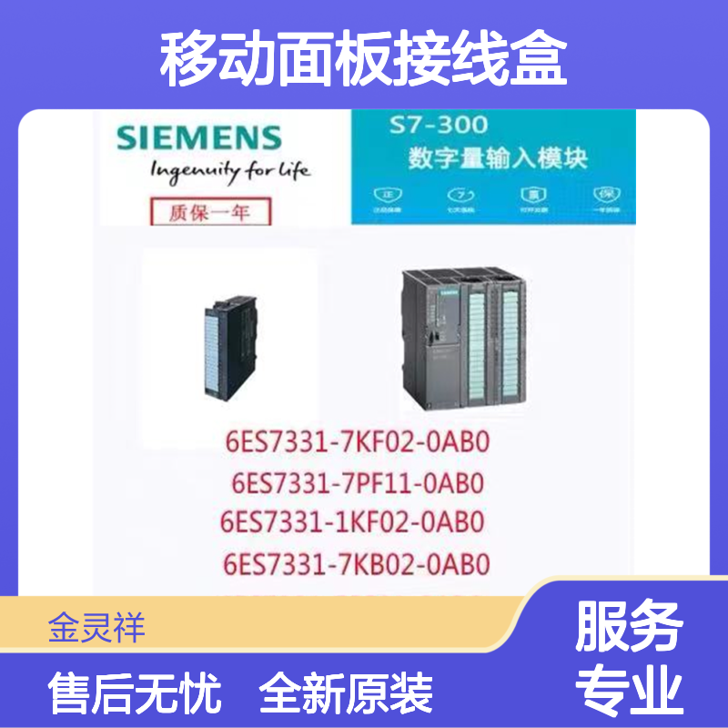 6AV2125-2AE13-0AX0西门子第二代移动面板接线盒标准型