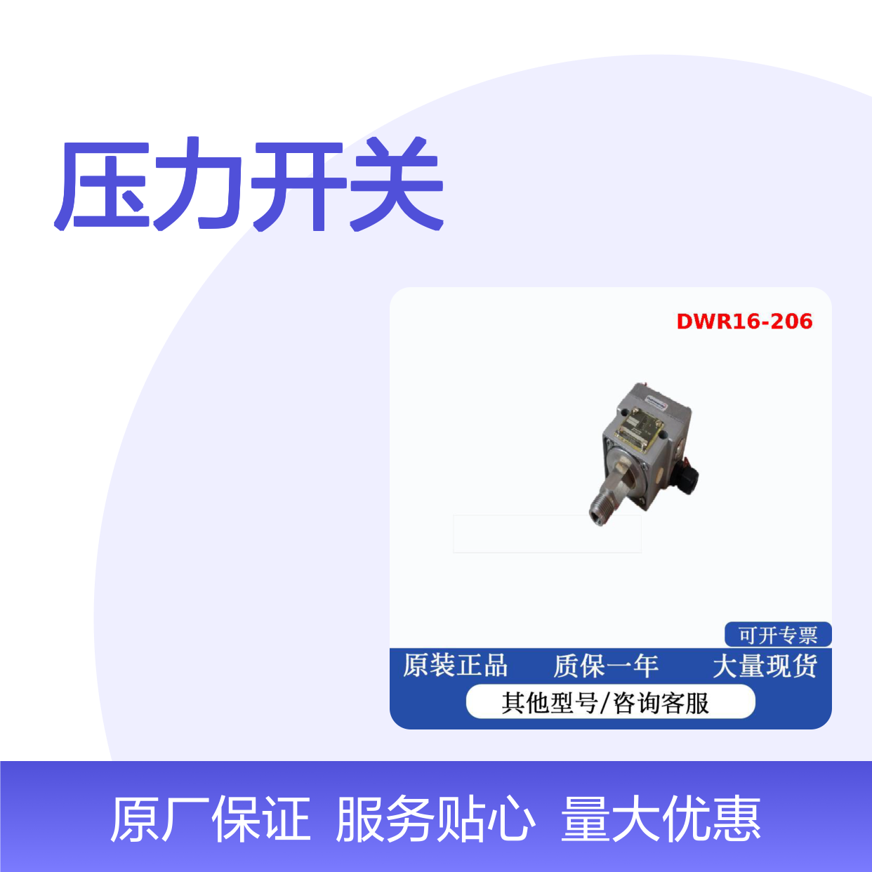 霍尼韦尔菲玛FEMA压力开关DWR16-206原装正品