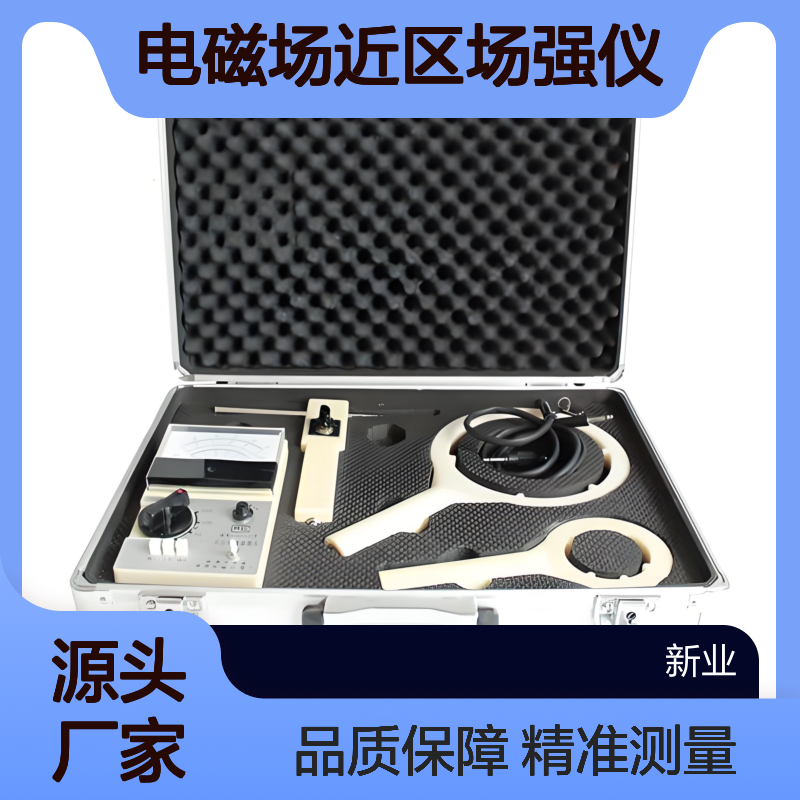RJ-2高频电磁场近 区场强仪 电视发射机等设备的近区场强和环境场强