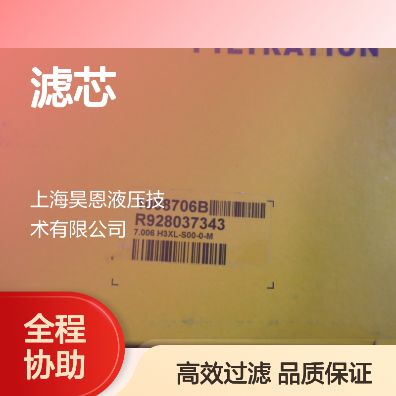7.006 H3XL-S00-0-M R928037343 1008706B 德国汉格斯特HENGST滤芯