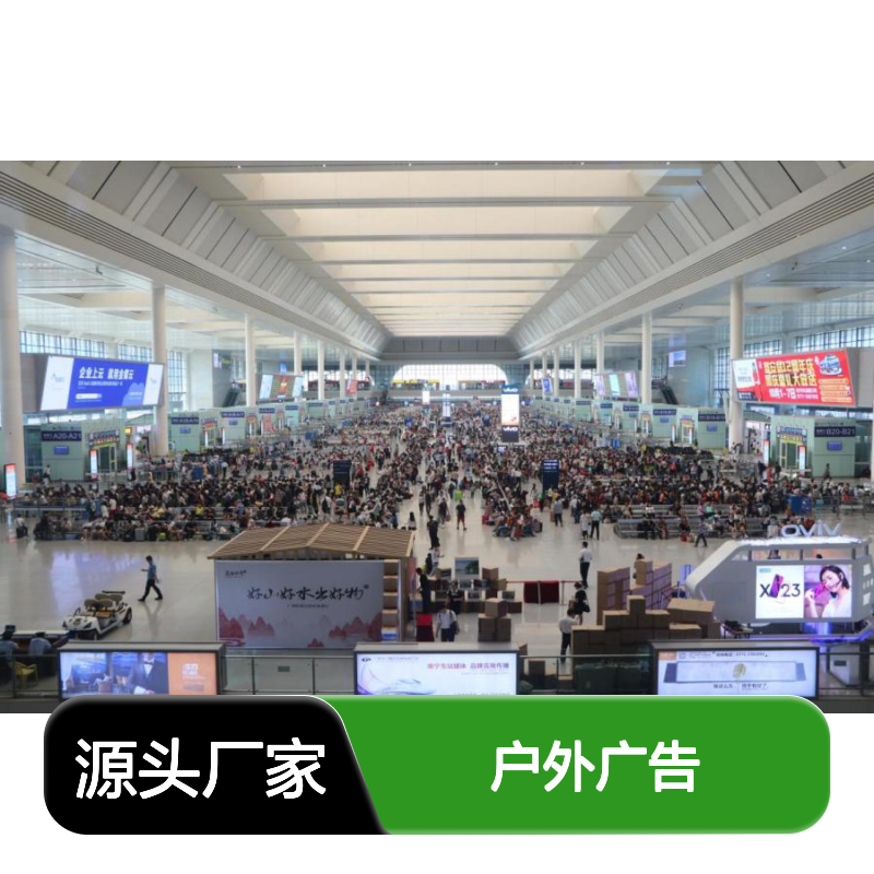 广西户外广告 南宁东站高铁站高架层候车区出发楣头广告灯箱广告