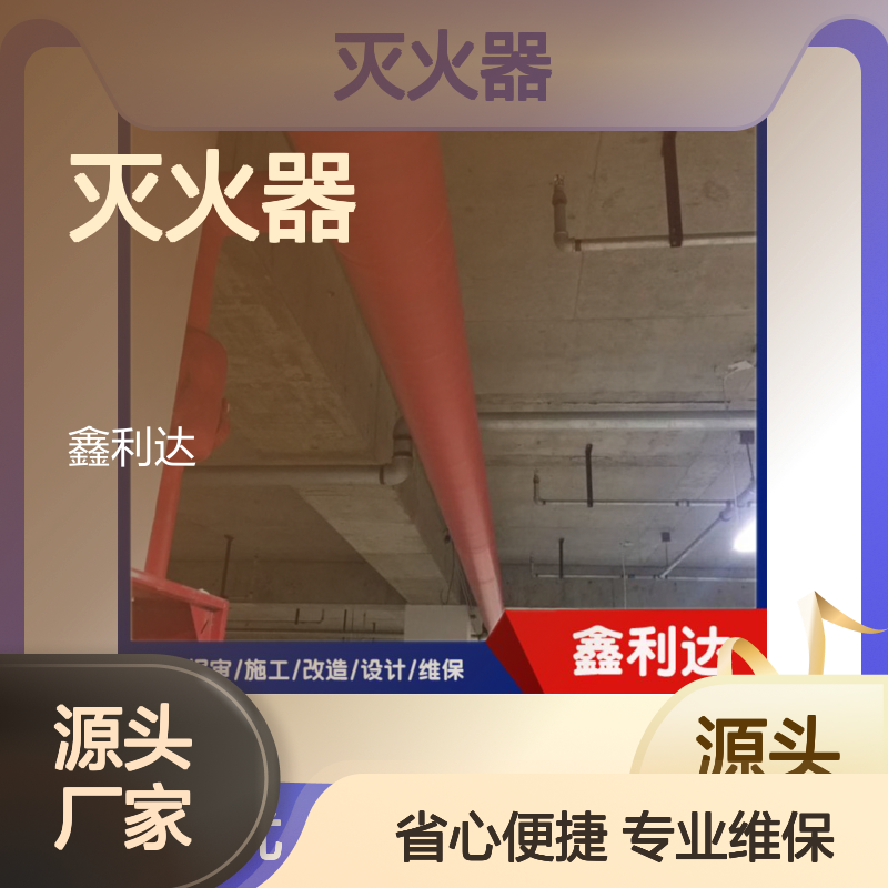 灭火器灌粉加压 维保检测一站式服务 实力雄厚