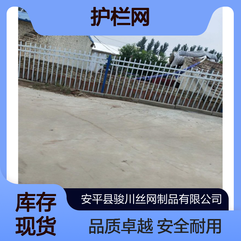 空调外机护栏 锌钢走廊栏杆 小区阳台围栏 别墅扶手 骏川护栏网厂家