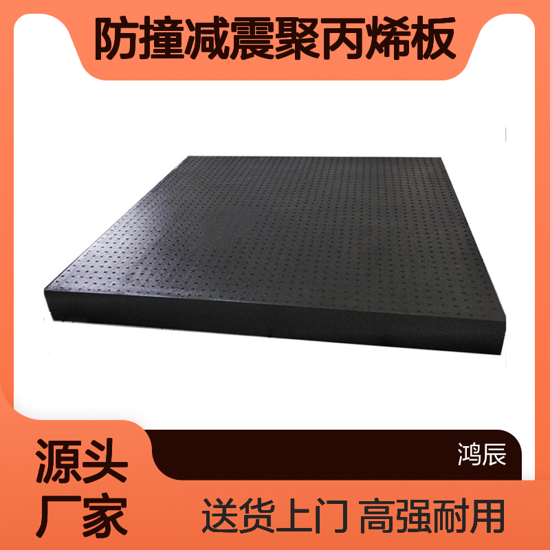 黑色30倍EPP泡沫板 物流运输防撞减震聚丙烯板 裁片分切 送货上门