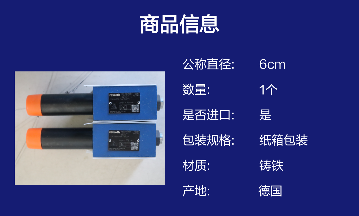 ZDR10DP2-56/150YM ZDR10DP2-5X/150YM R900410880 力士乐REXROTH阀