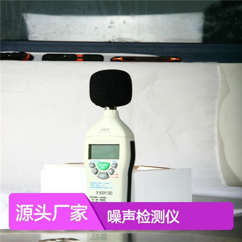佳硕工矿防爆噪声检测仪 矿用YSD型号精准测噪 小型便携