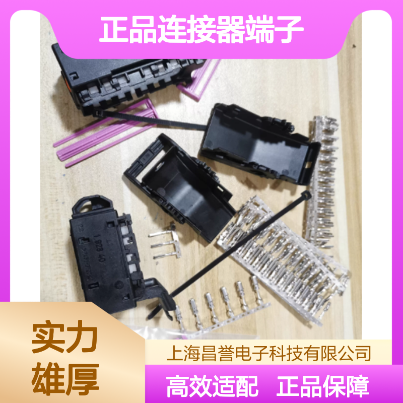1928499044 BOSCH博世原装正品连接器端子 电气连接稳固可靠
