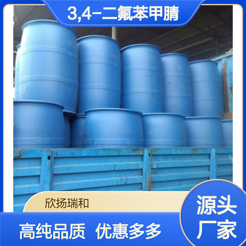 高含量 3,4-二氟苯腈 工业级 64248-62-0 3,4-二氟苯甲腈 欣扬瑞和 99% 
