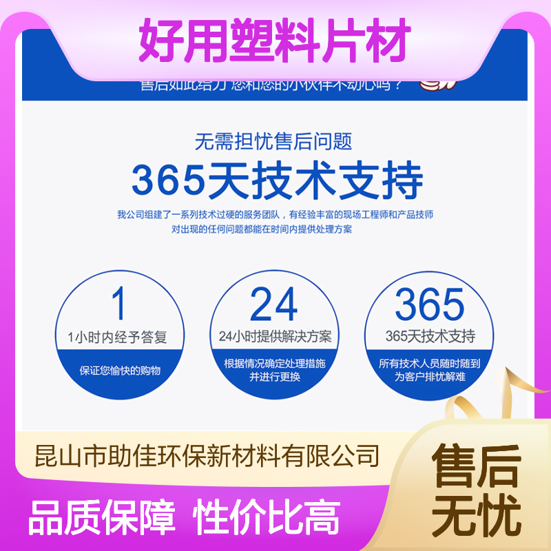 性价比高好用塑料片材硅油好烘干不油腻半年内不满意退换货