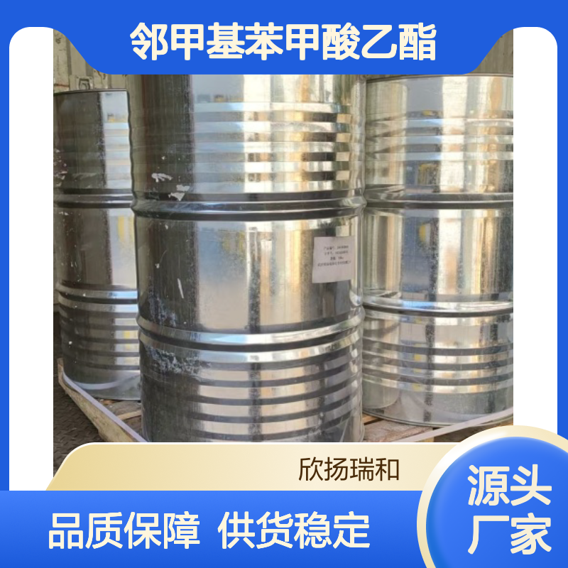 高含量邻甲基苯甲酸乙酯 工业级优选 稳定可靠