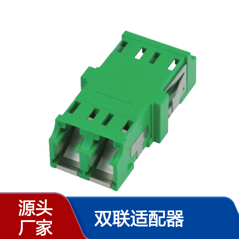 精工技研 光纤适配器 耦合器 LC/APC双联适配器 SLCFP-2AN422701G