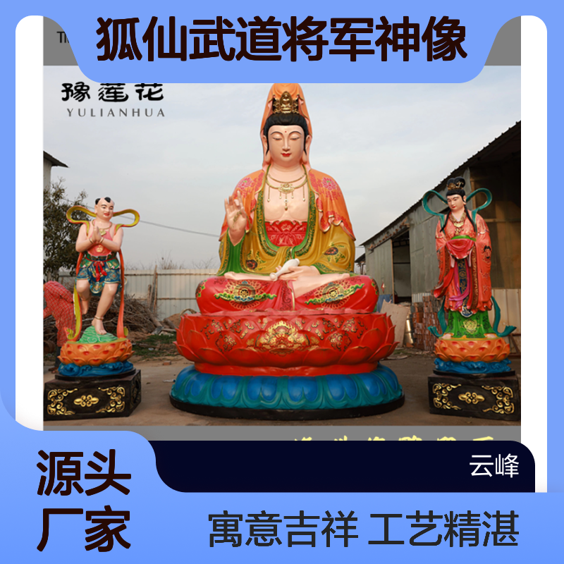 九神庙供奉树脂土地山神龙王虫王火神关公观音狐仙武道将军神像