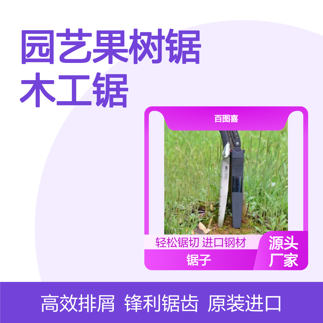 TL-27 锯子园林修枝锯园艺木工锯 Silky Katanaboy 650 XL齿折叠锯