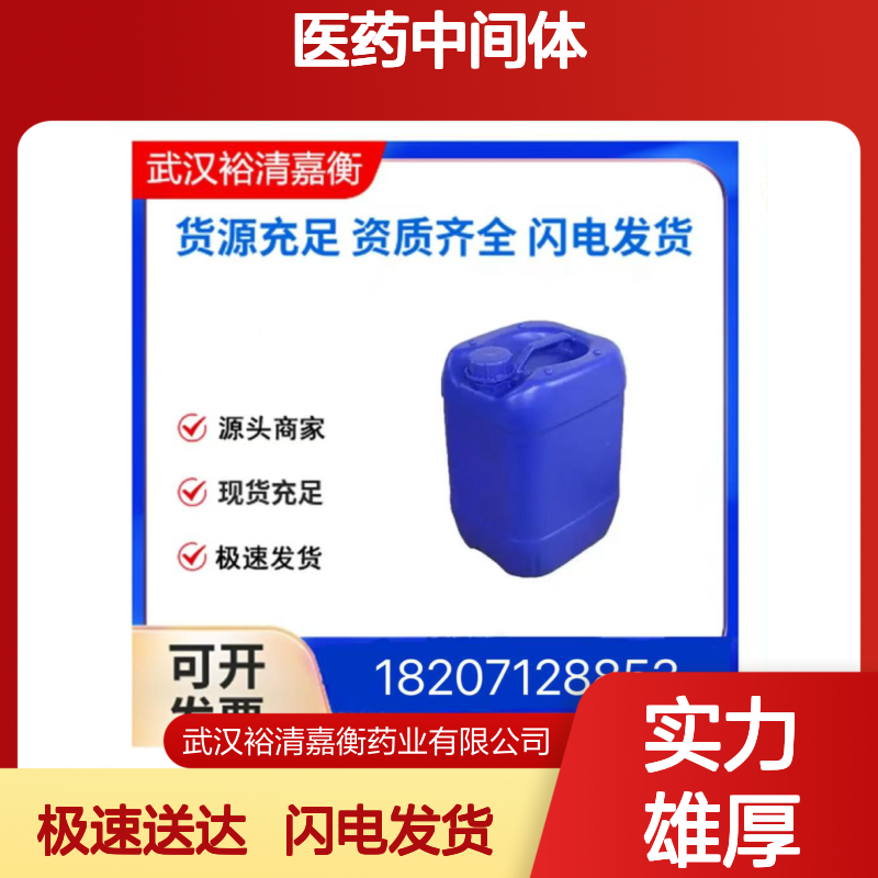 四甲基二噁硼烷-2-基丁酸乙酯 医药中间体CAS:1392140-97-4