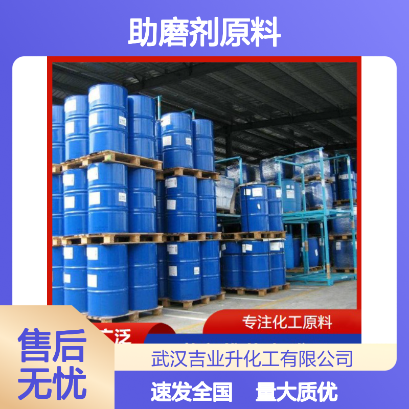 充足供应 75% 聚合醇胺 棕红色液体 助磨剂原料 含量标准