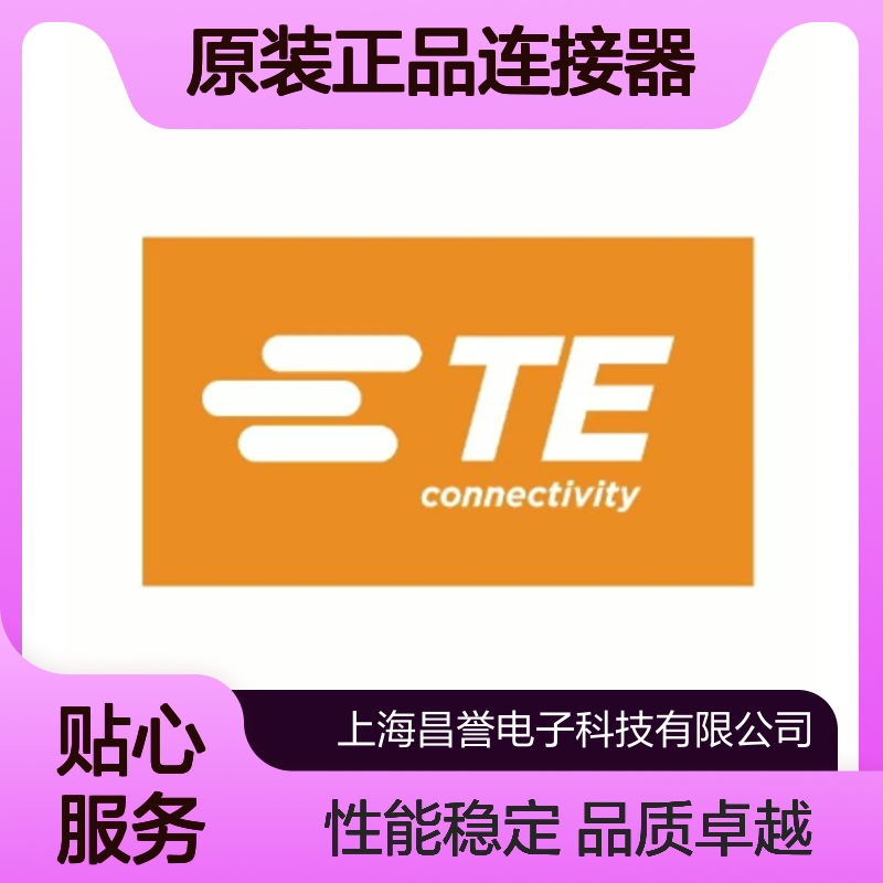 T1240240129-000 TE Connectivity原装正品 矩形连接器 稳定可靠