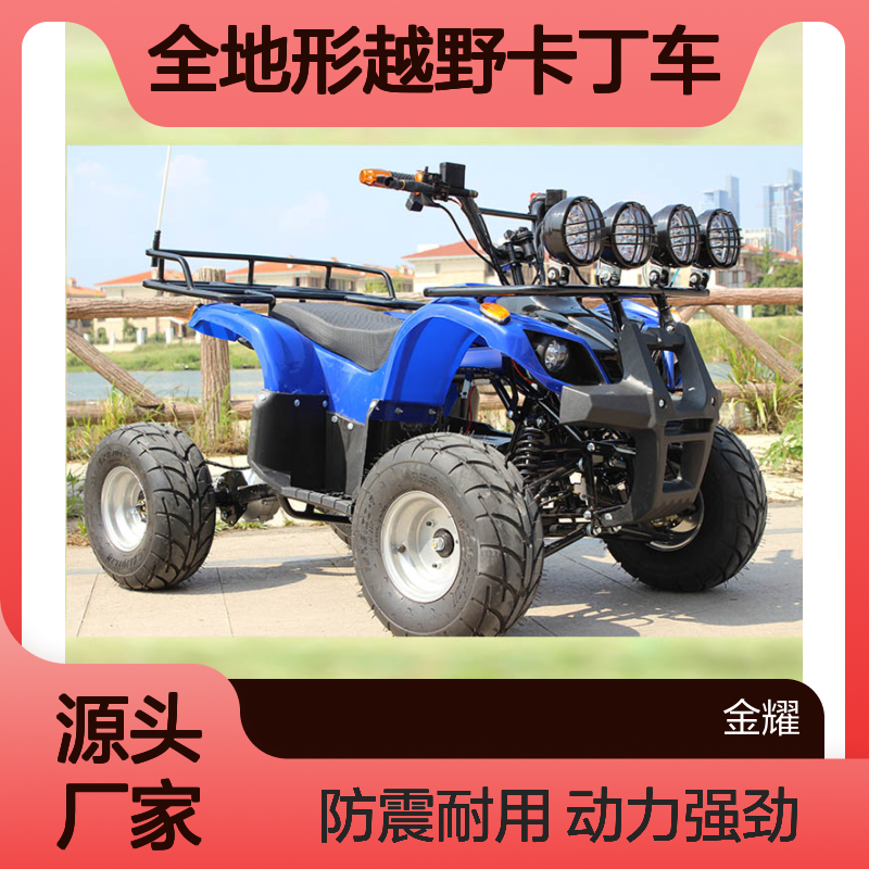 游乐场景区全地形越野卡丁车春季踏青秋季露营冬季暖阳都能开