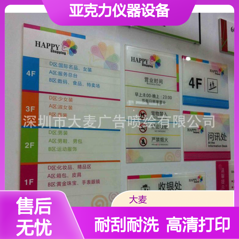机械操作有机玻璃面板 亚克力仪器设备丝印雕刻面盖 机器按键护屛