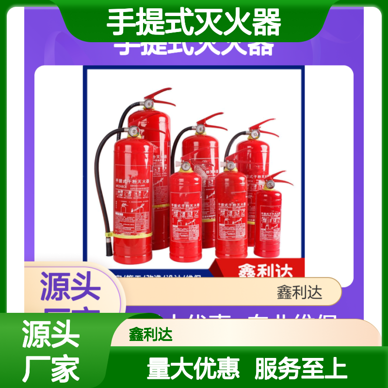 手提式灭火器灌粉 消防报审维保服务 操作便捷