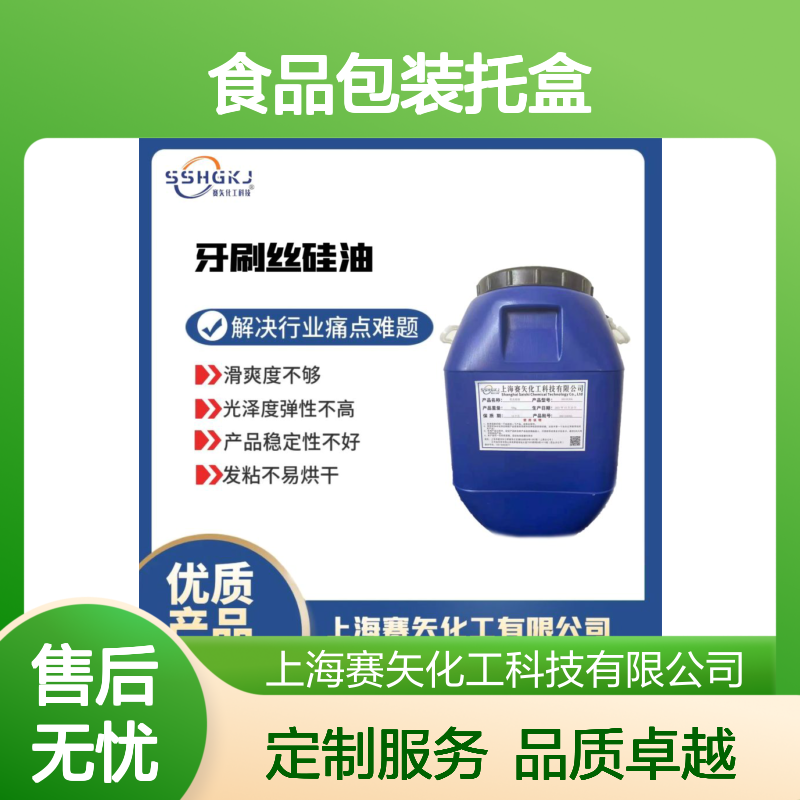 不粘棍环保没有气味食品包装托盒硅油脱模效果好自然脱模