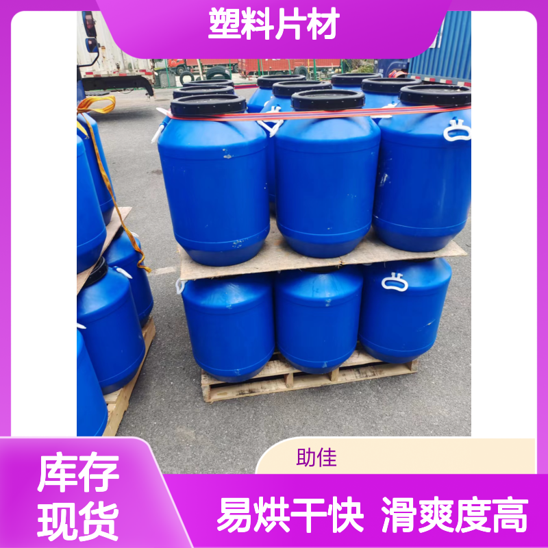 水溶性的PVC塑料片材硅油滑不粘好烘干手感好半年内不满意退换货