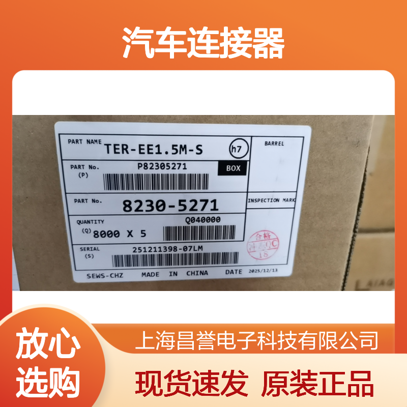 SUMITOMO住友7160-9465防水塞 原装现货,汽车连接器