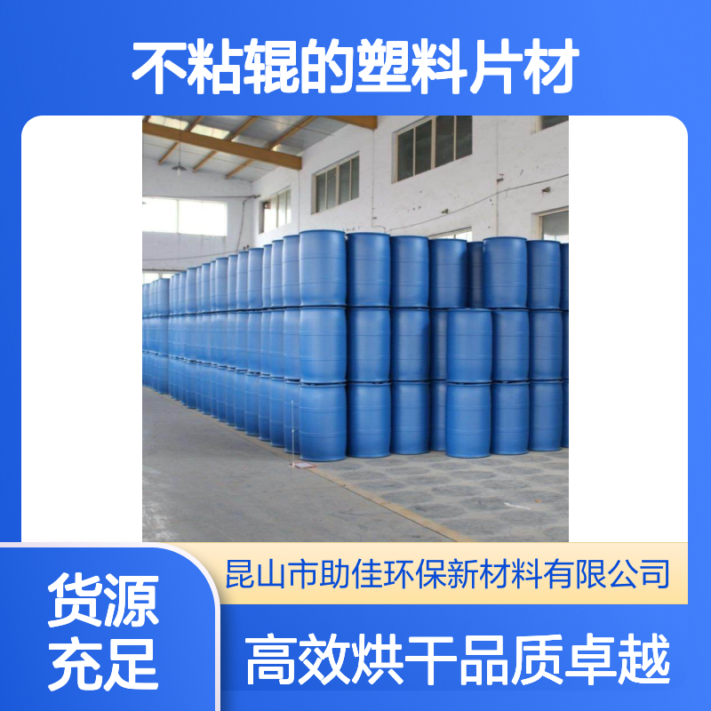 透明度高不粘辊的塑料片材硅油好烘干不油腻选赛矢牌