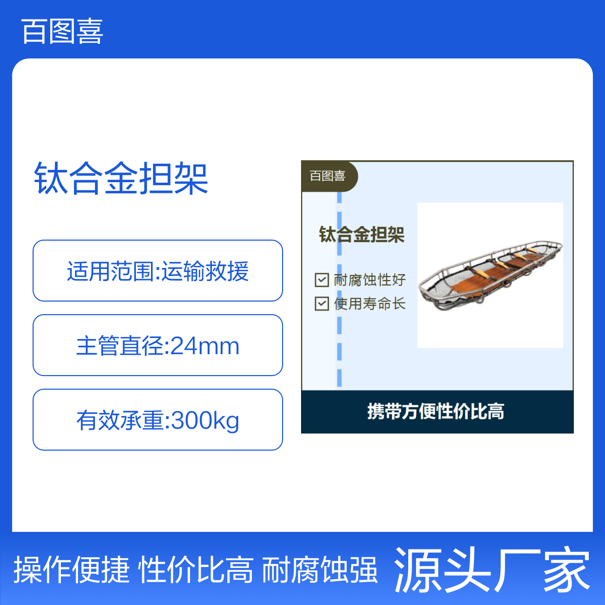 钛合金担架 结实耐用省时省力 贴心服务结构强度大