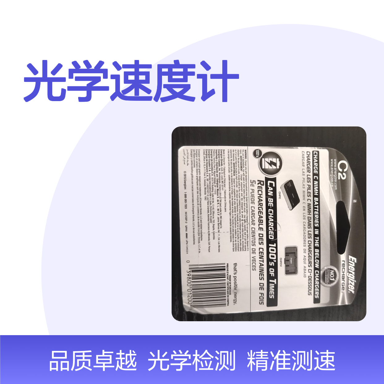美国 DEBRON关门测速仪，光学速度计，型号1052门速仪