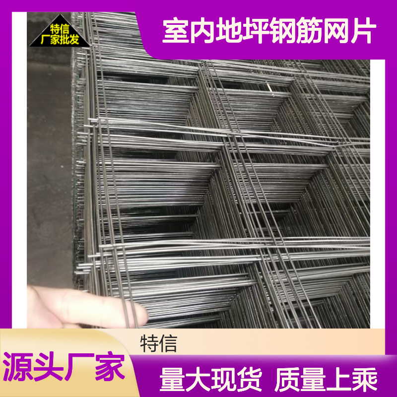 特信 大量现货 上海钢筋网片厂家 桩头钢筋网片 室内地坪钢筋网片