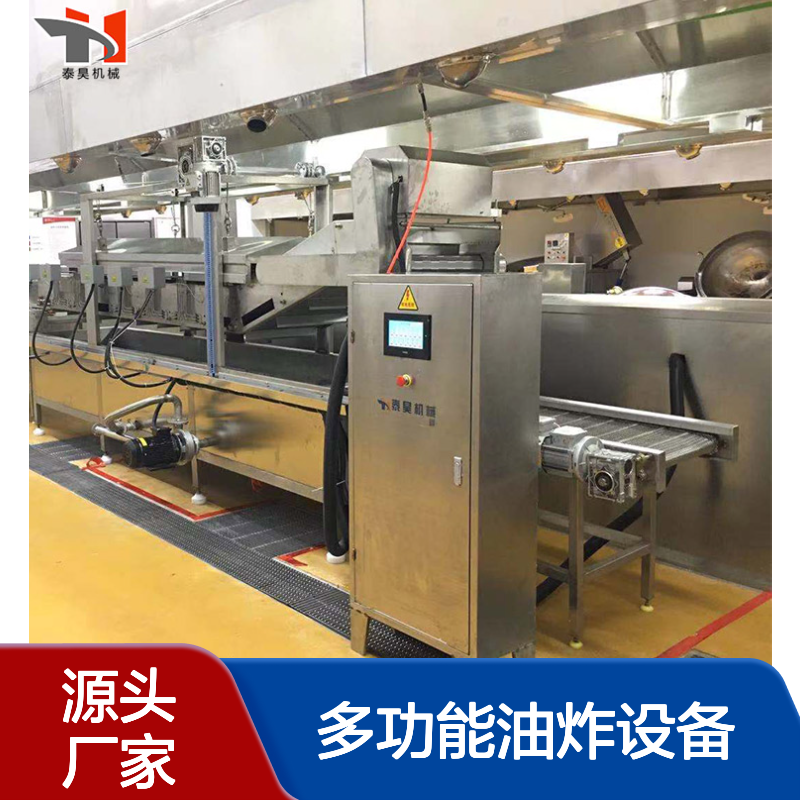 多功能油炸设备 膨化食品油炸生产线 连续式豆饼油炸机 源头厂家
