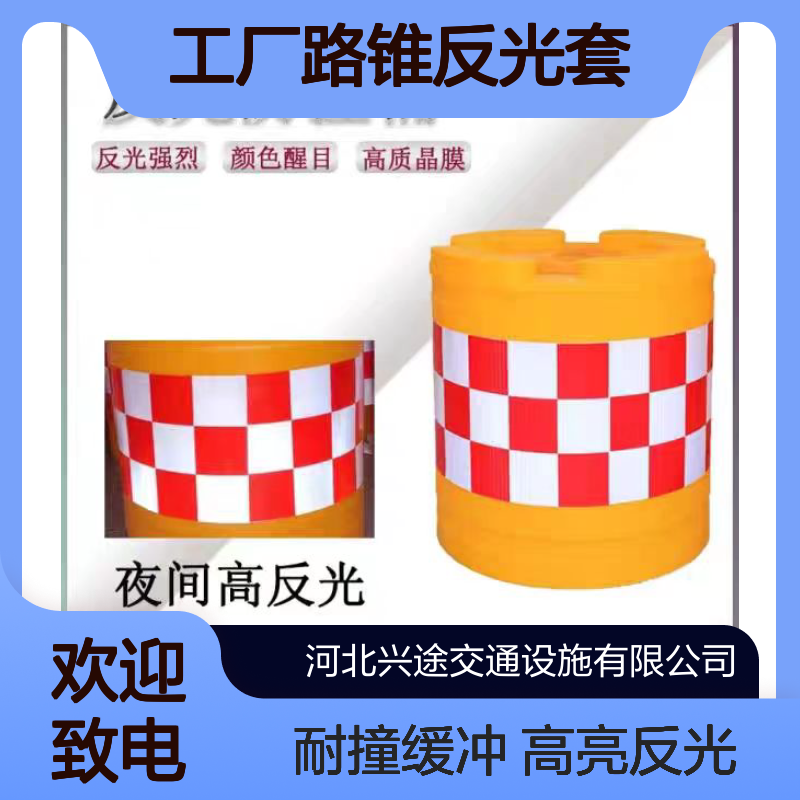 工厂路锥反光套 PP材质红白膜 90圆锥定制套筒 反光外衣套