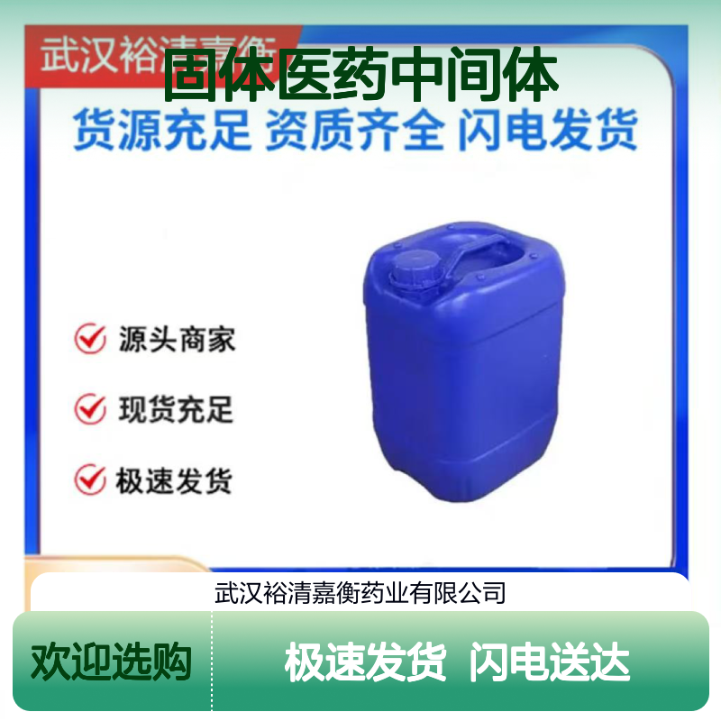 CAS352525-91-8 反式-2-[4-(三氟甲基)苯基]乙烯基硼酸 固体中间体