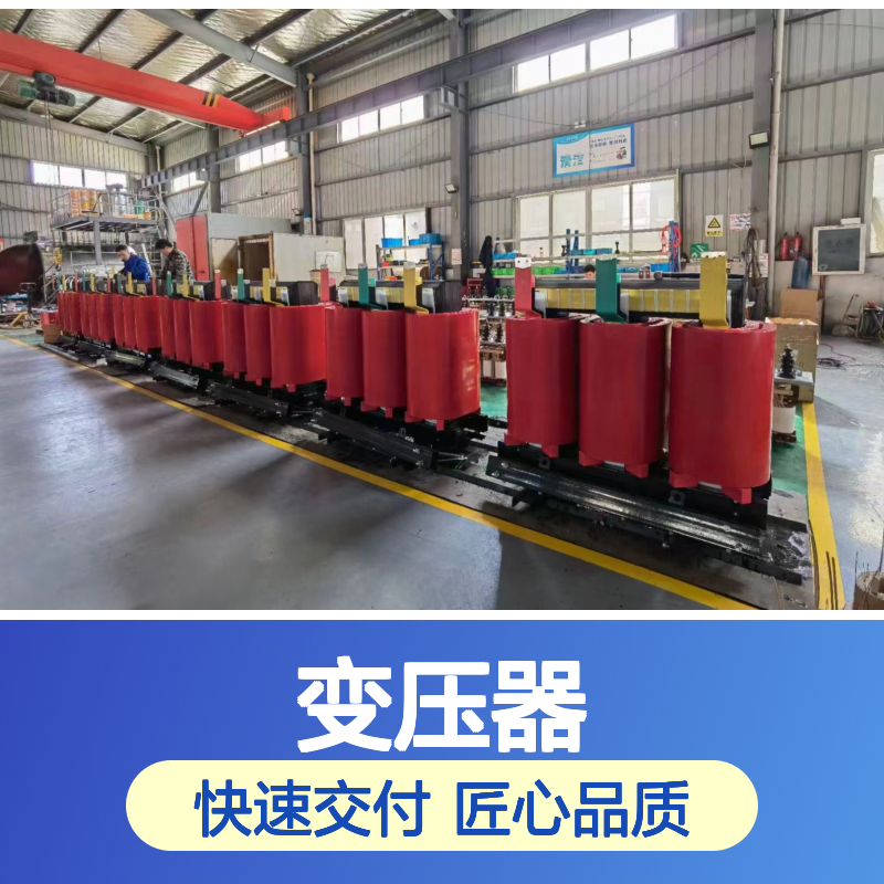 华力通厂家直供 加工定制100千瓦干式隔离变压器 15天快速交付