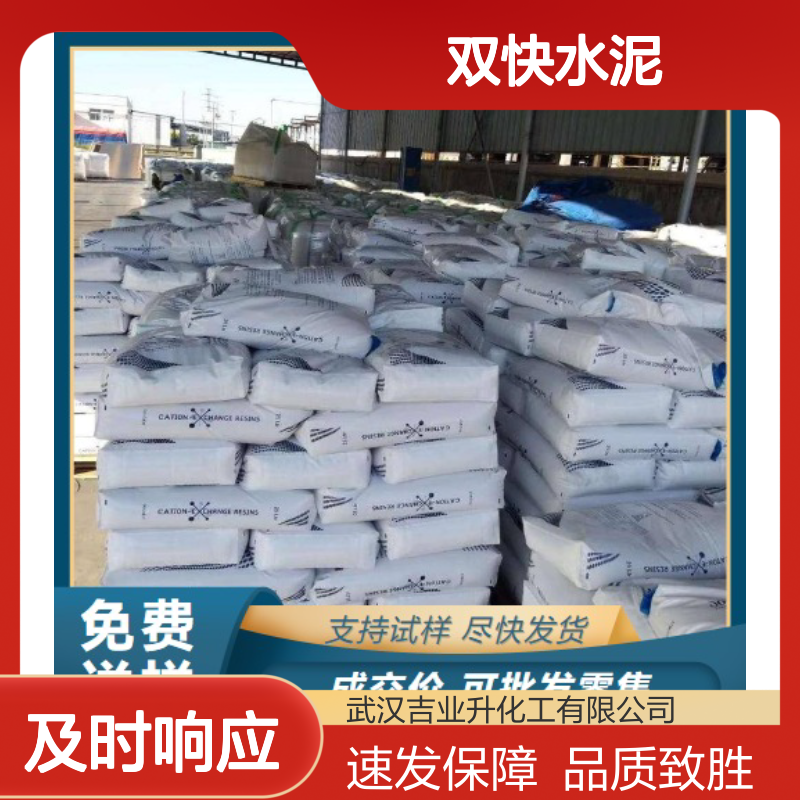 实力商家 灰色粉末 双快水泥 快速硬化 工程用 强度42.5