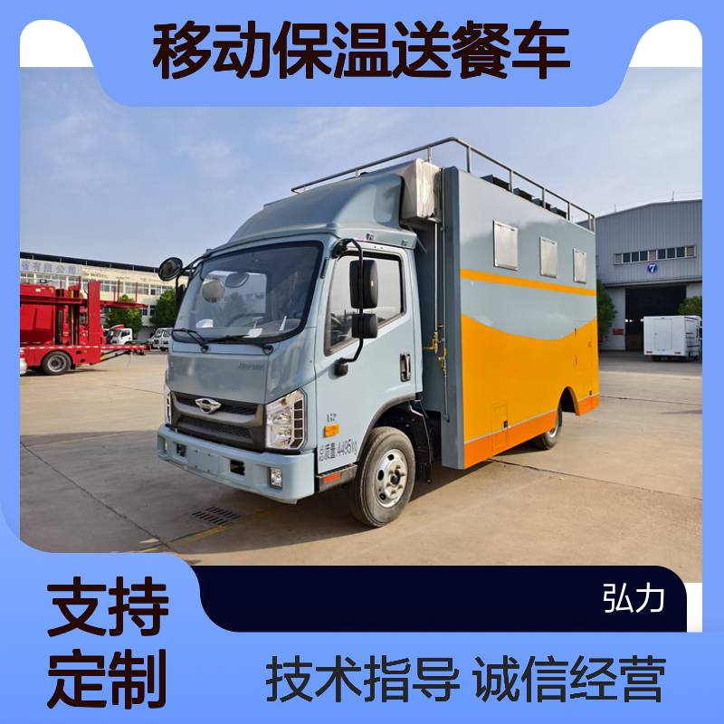 M5流动餐车 移动保温送餐车 C证驾驶 全国可上牌