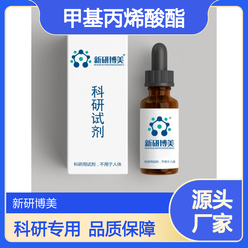 Methacrylate-PEG-NHS，甲基丙烯酸酯PEG活性